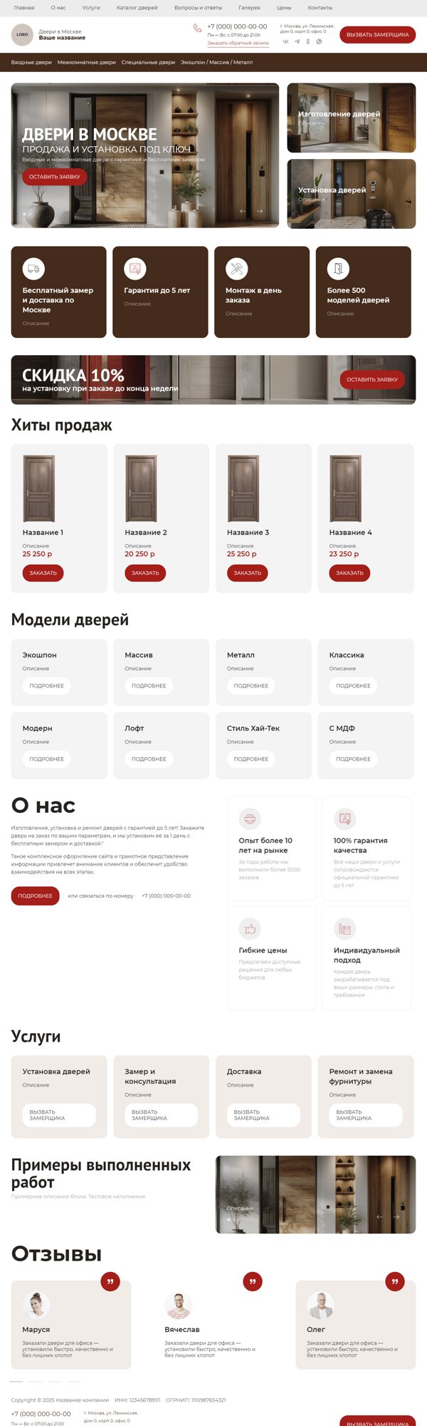 Дизайн № 102829