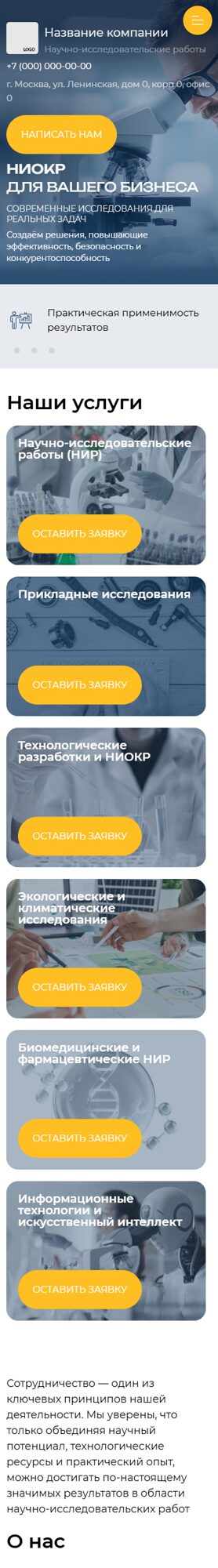 Мобильная версия дизайна № 102839