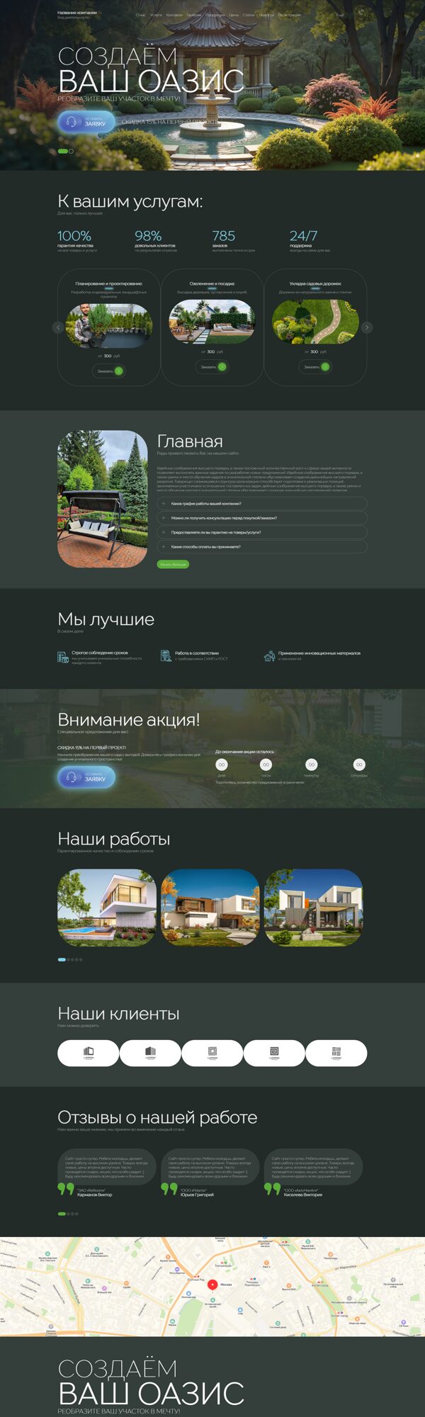 Дизайн № 102876