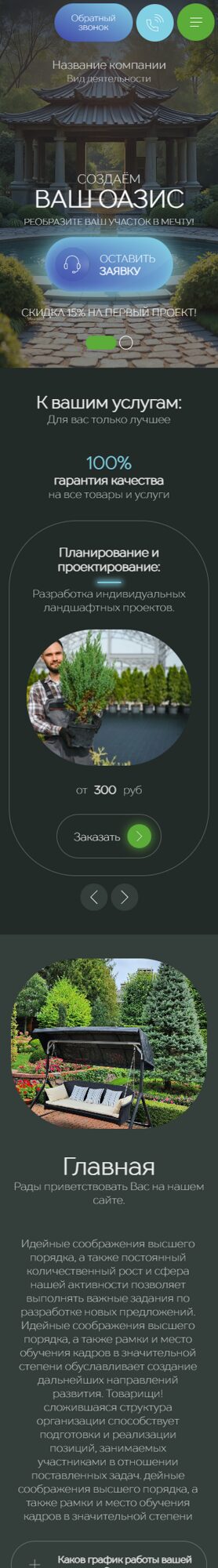 Мобильная версия дизайна № 102876