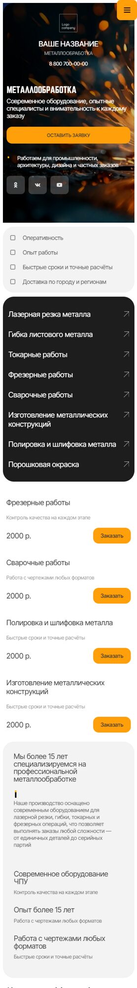 Мобильная версия дизайна № 102885
