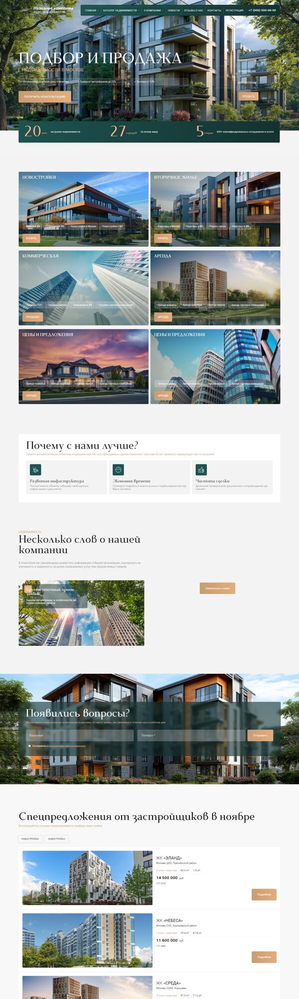 Дизайн № 103000