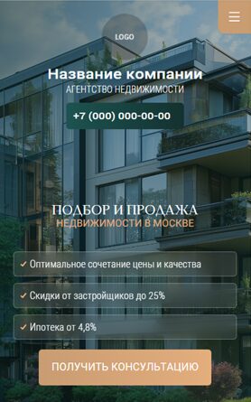 Мобильная версия дизайна № 103000