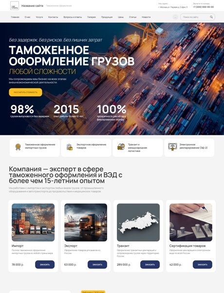 Дизайн № 102982