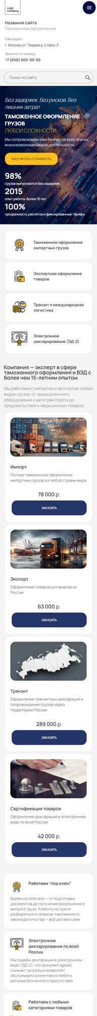 Мобильная версия дизайна № 102982