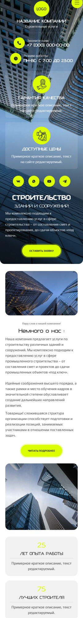 Мобильная версия дизайна № 102799