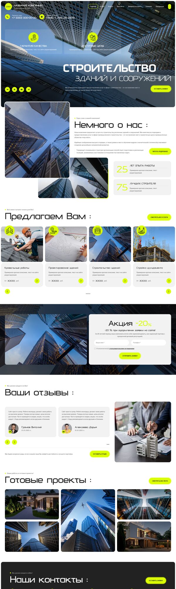 Дизайн № 102799