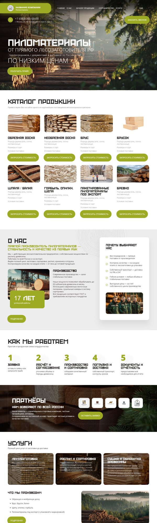 Дизайн № 102825