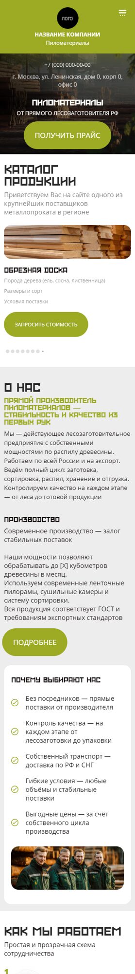 Мобильная версия дизайна № 102825