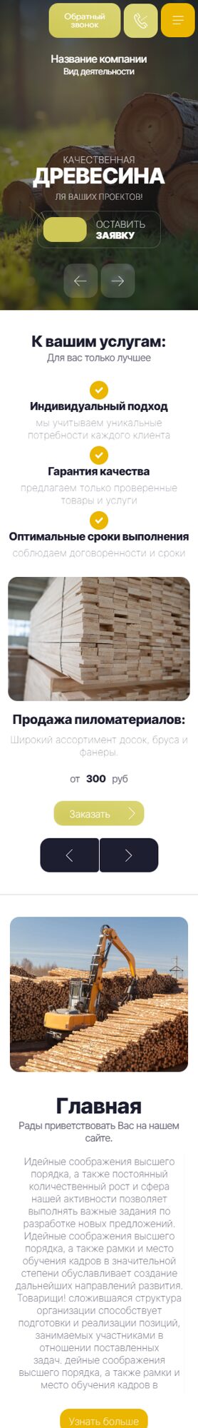 Мобильная версия дизайна № 102903