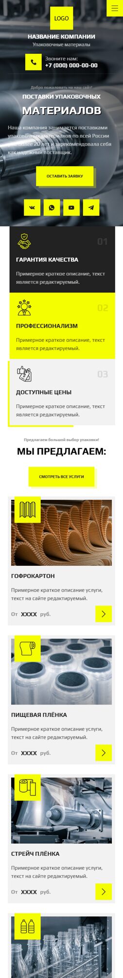 Мобильная версия дизайна № 102800