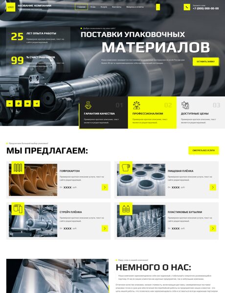 Дизайн № 102800