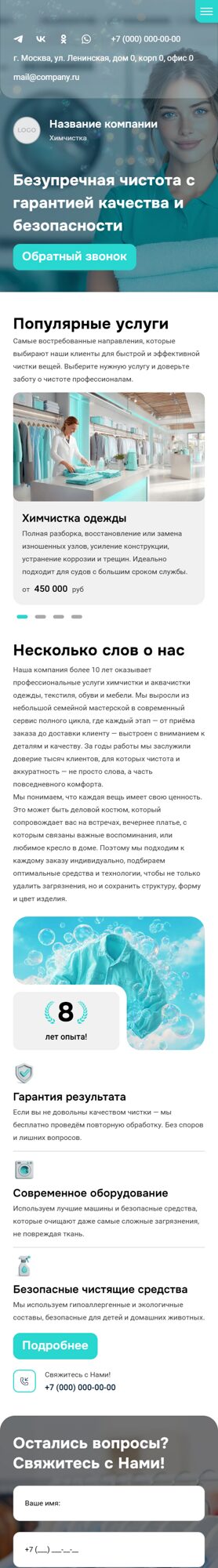 Мобильная версия дизайна № 102793