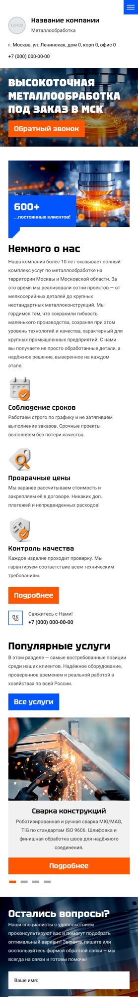 Мобильная версия дизайна № 102834