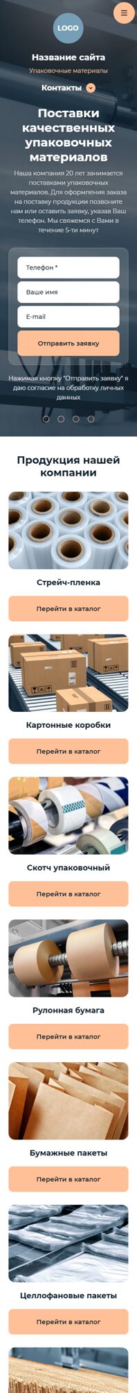 Мобильная версия дизайна № 102820