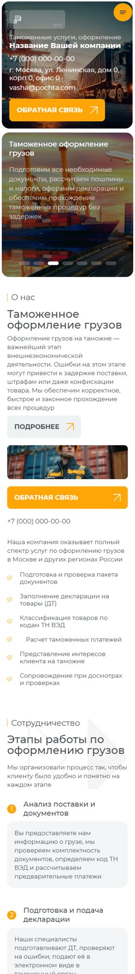 Мобильная версия дизайна № 102889