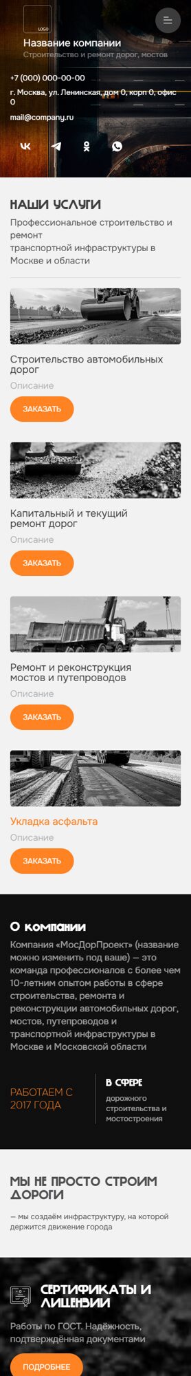 Мобильная версия дизайна № 102898