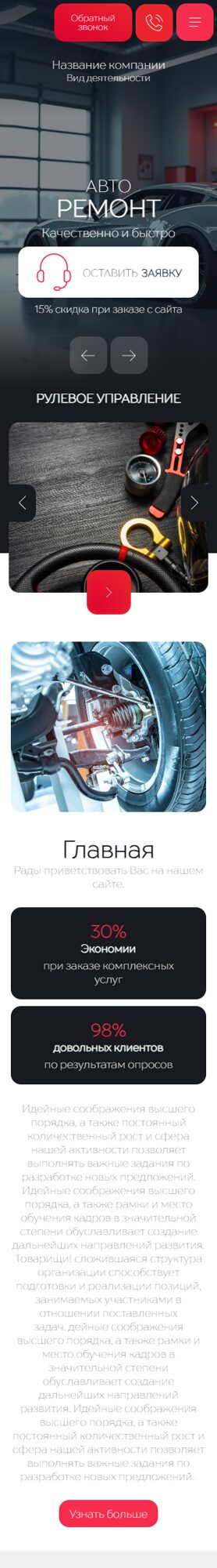 Мобильная версия дизайна № 102928