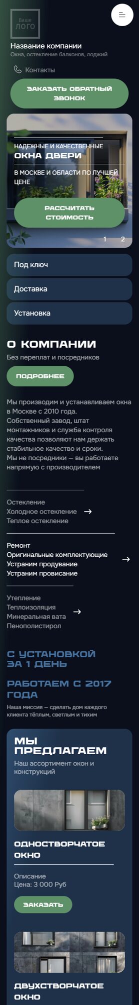 Мобильная версия дизайна № 102925