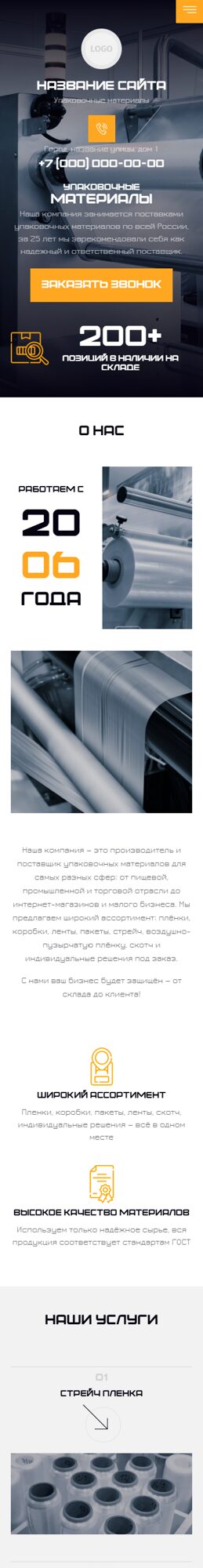 Мобильная версия дизайна № 102837