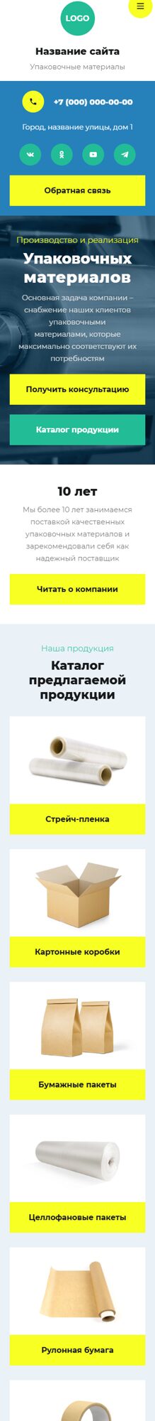 Мобильная версия дизайна № 102826