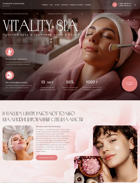 Готовый Сайт-Бизнес № 8287621 - SPA (Превью)