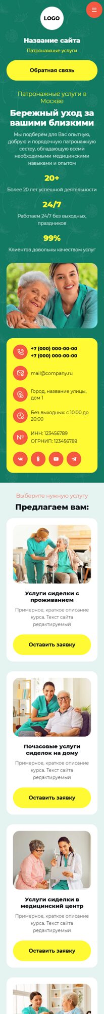 Мобильная версия дизайна № 102880