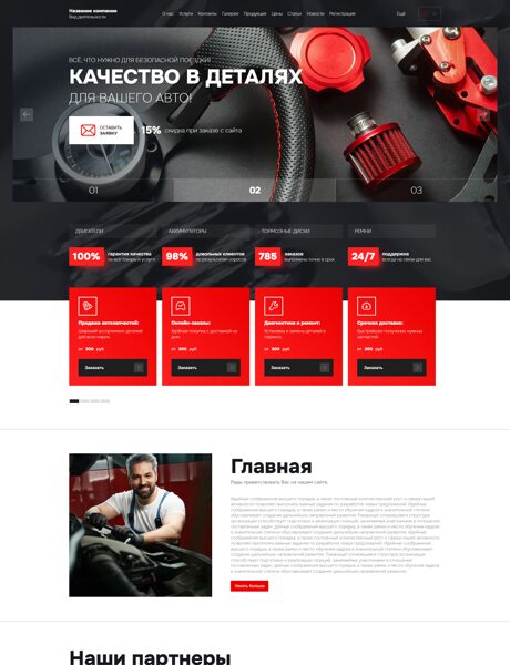 Дизайн № 102942