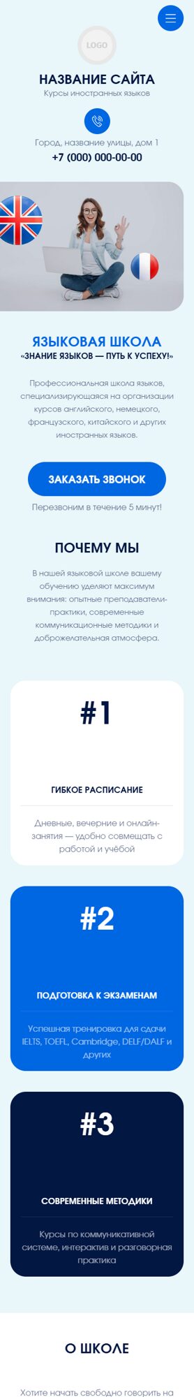 Мобильная версия дизайна № 102856