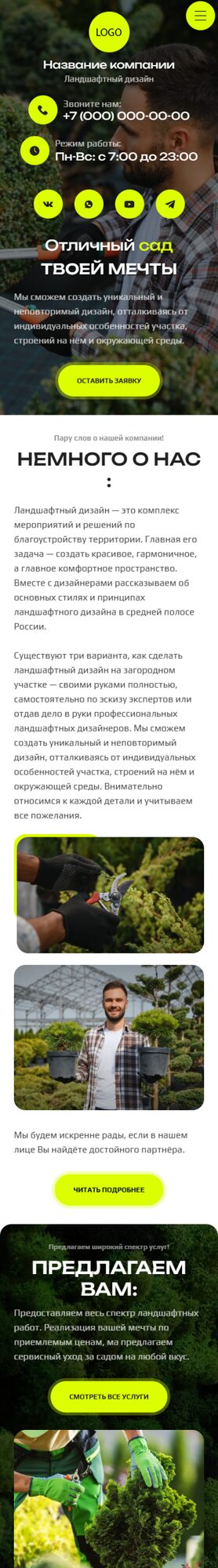 Мобильная версия дизайна № 102832