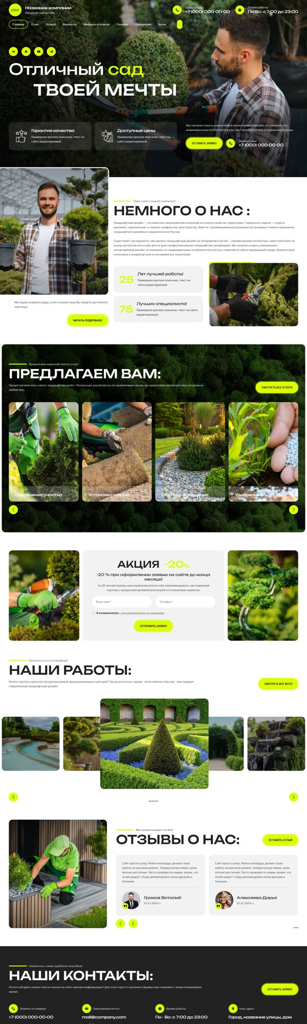 Дизайн № 102832