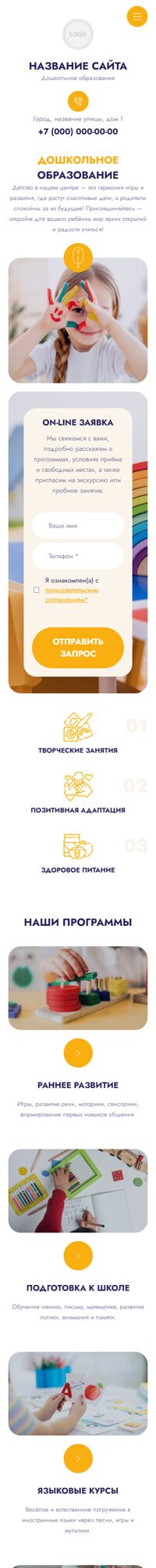 Мобильная версия дизайна № 102863