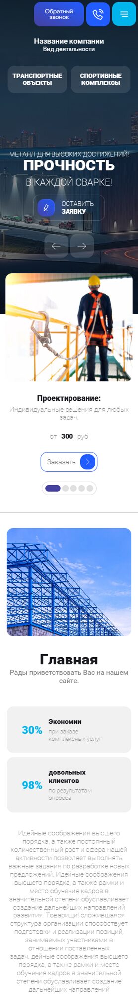 Мобильная версия дизайна № 102956