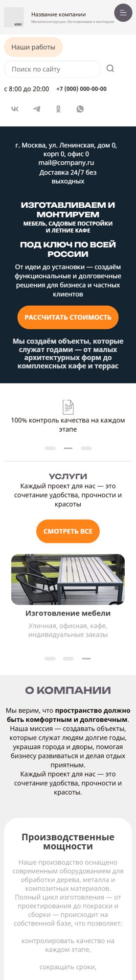 Мобильная версия дизайна № 102972