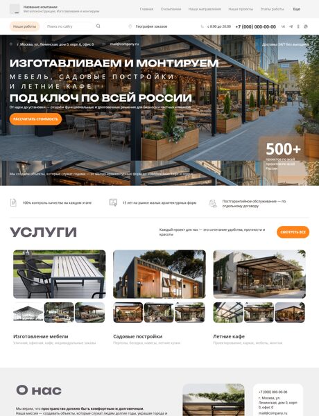 Дизайн № 102972