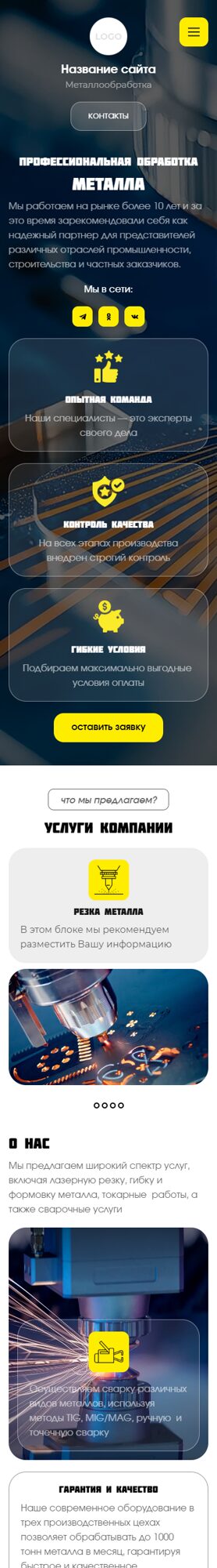 Мобильная версия дизайна № 102911