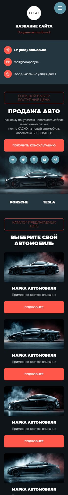 Мобильная версия дизайна № 102912