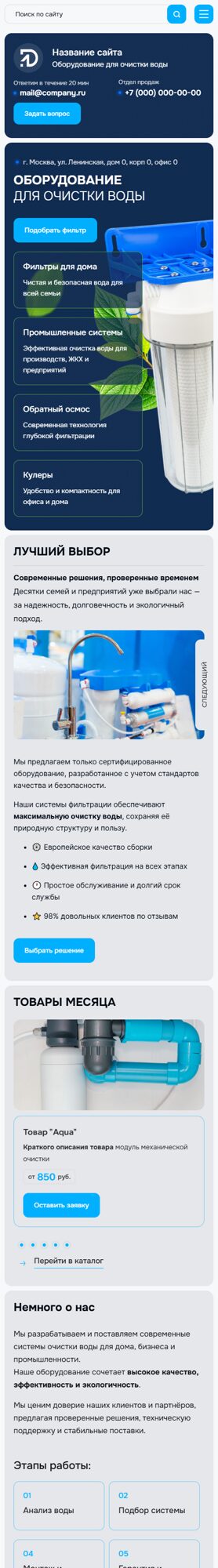 Мобильная версия дизайна № 102827