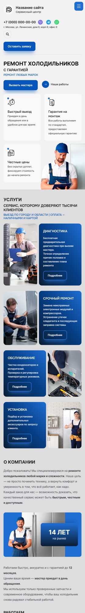 Мобильная версия дизайна № 102858