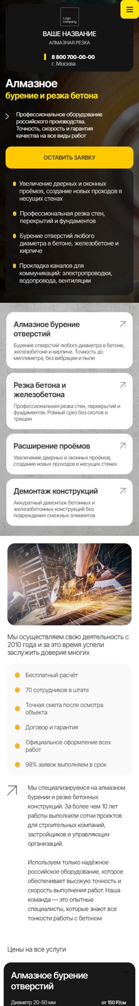 Мобильная версия дизайна № 103274