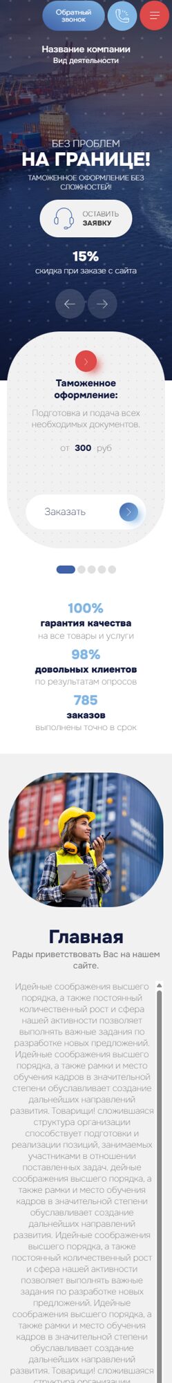 Мобильная версия дизайна № 102959