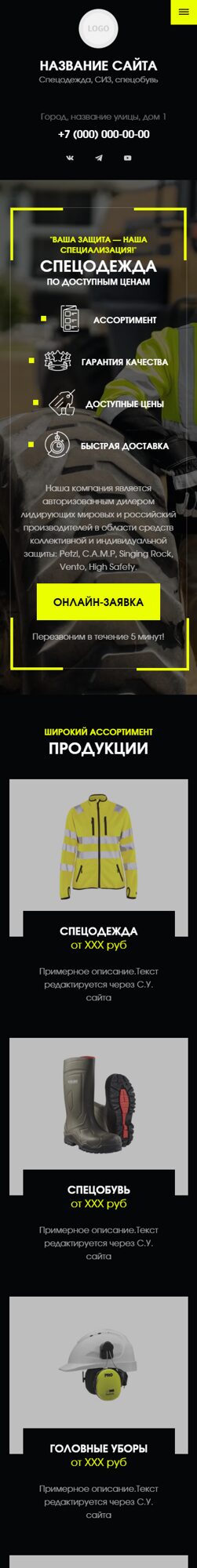 Мобильная версия дизайна № 102904