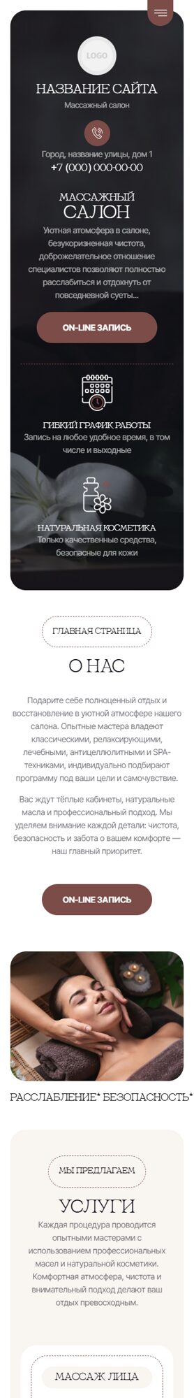 Мобильная версия дизайна № 102918