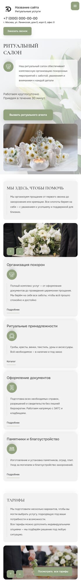 Мобильная версия дизайна № 102937