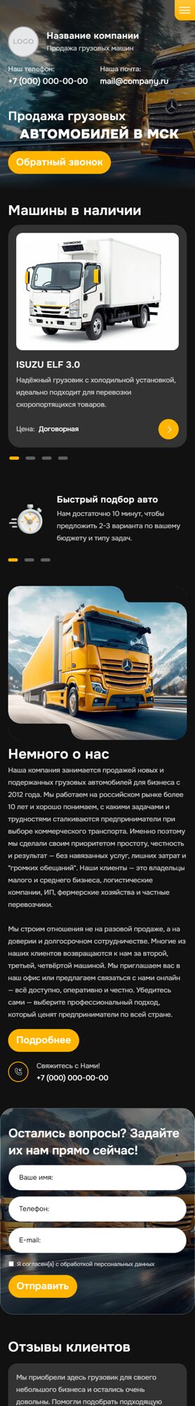 Мобильная версия дизайна № 102902