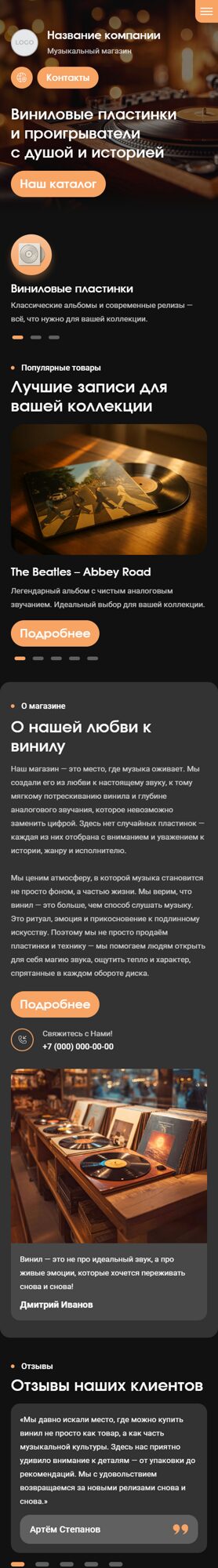 Мобильная версия дизайна № 102908