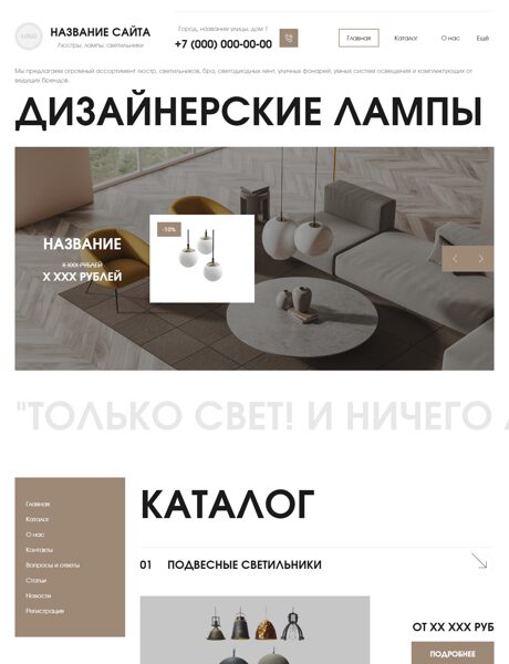 Дизайн № 102932
