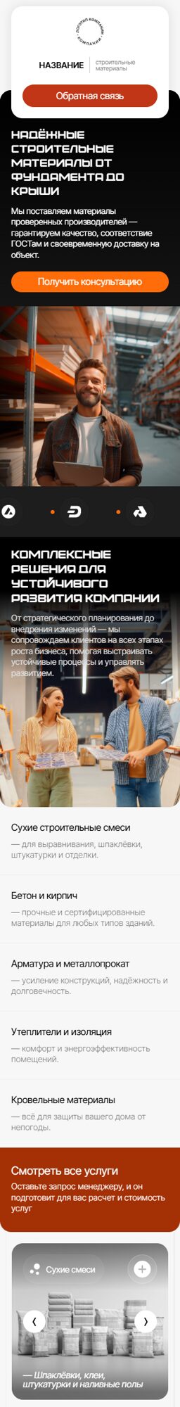 Мобильная версия дизайна № 102973