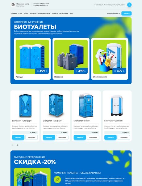 Дизайн № 103200