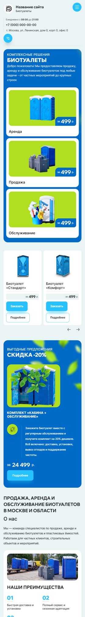 Мобильная версия дизайна № 103200